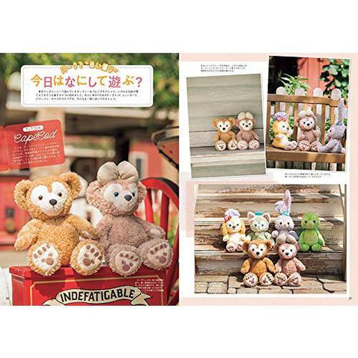 ダッフィー&フレンズ ファンブック 2020-2021 (My Tokyo Disney Resort)