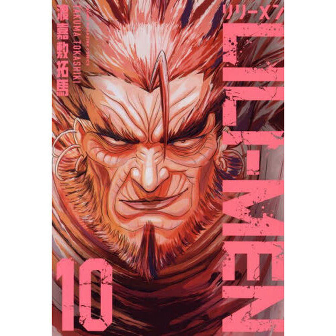 ＬＩＬＩ－ＭＥＮ　１０