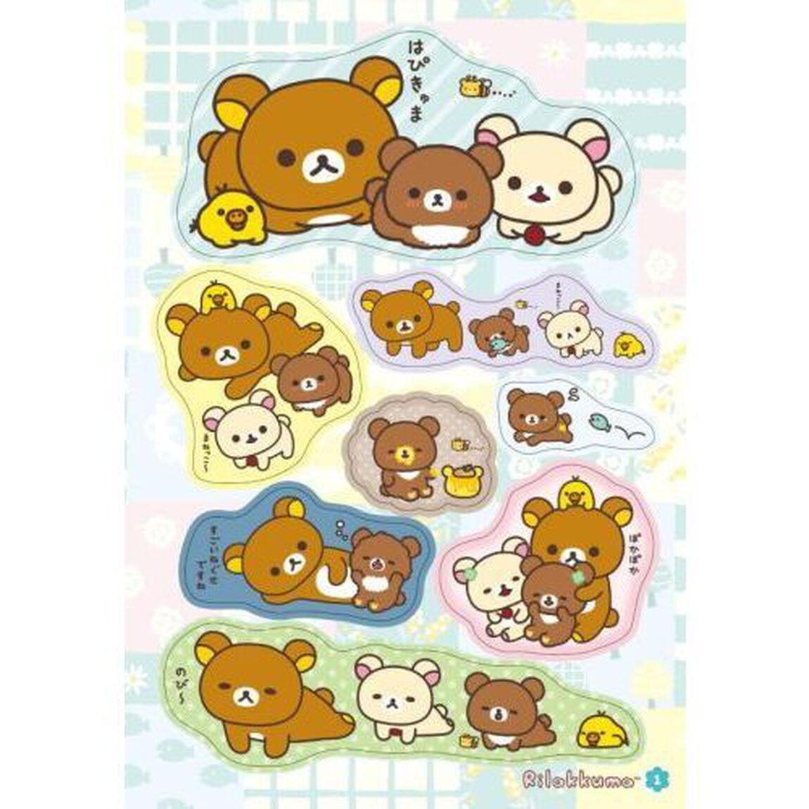 サンエックスキャラクターいっぱい！シールブック