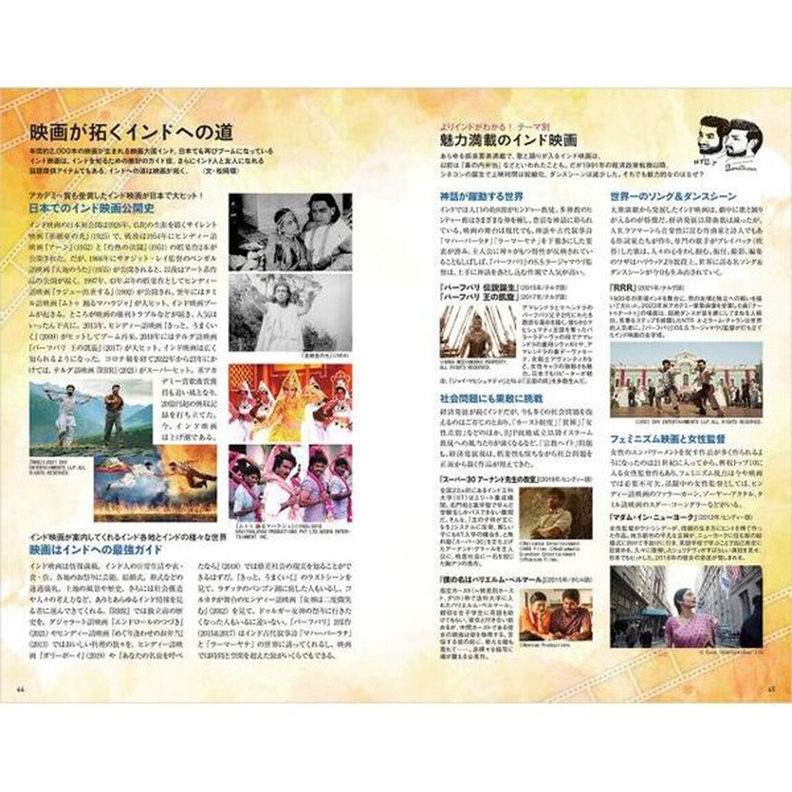 地球の歩き方　Ｄ２８「２０２４〜２０２５年版」「インド」