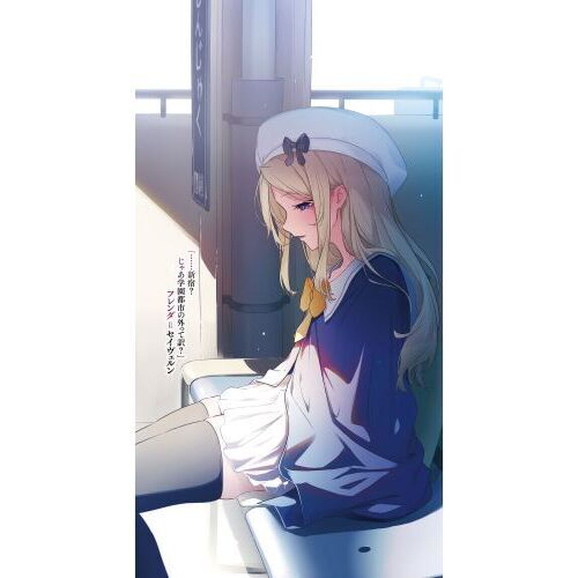 とある暗部の少女共棲　４