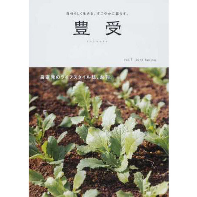 豊受　　　１