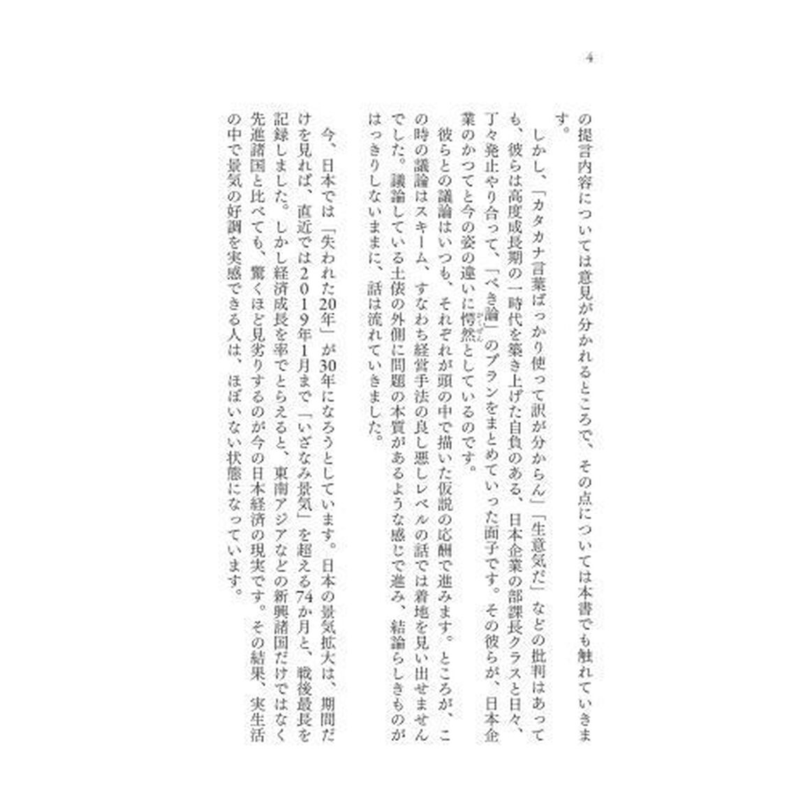 ＰＤＣＡマネジメント