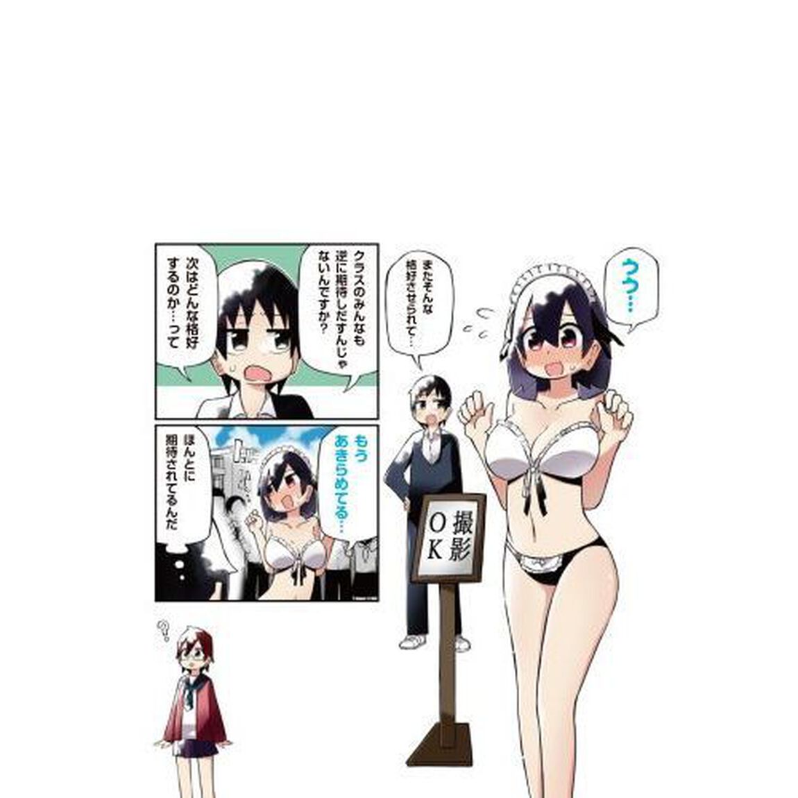 留年！とどめ先輩　　　３