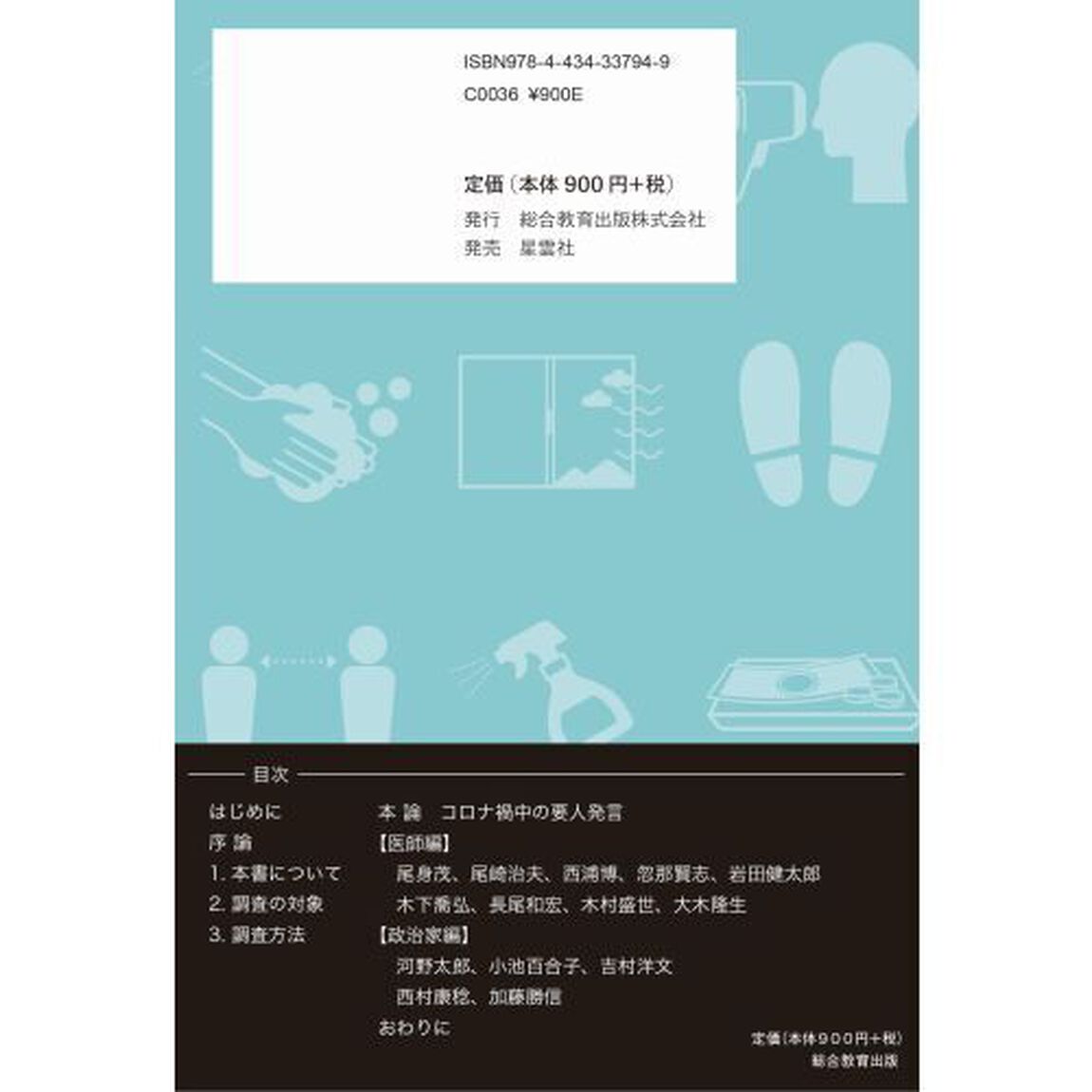 コロナ禍を記録する　後世に語り継ぐためのアーカイブズ