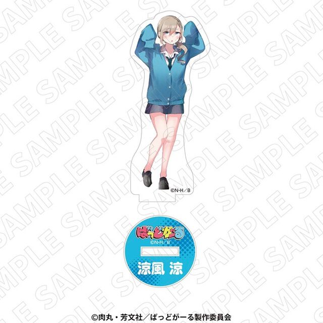 ばっどがーるアニメ化記念原画展 ミニアクリルスタンド（涼）