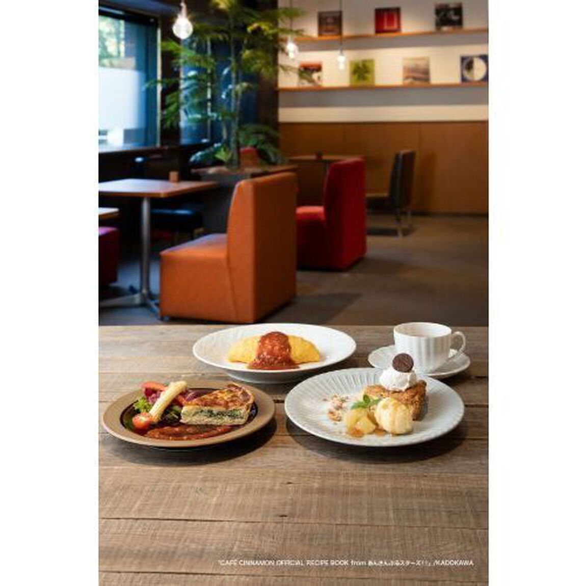 ＣＡＦＥ　ＣＩＮＮＡＭＯＮ　ＯＦＦＩＣＩＡＬ　ＲＥＣＩＰＥ　ＢＯＯＫ　ｆｒｏｍあんさんぶるスターズ！！