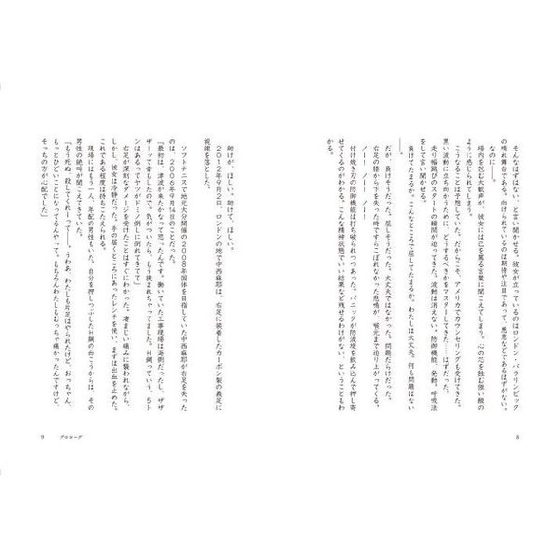 ラスト・ワン