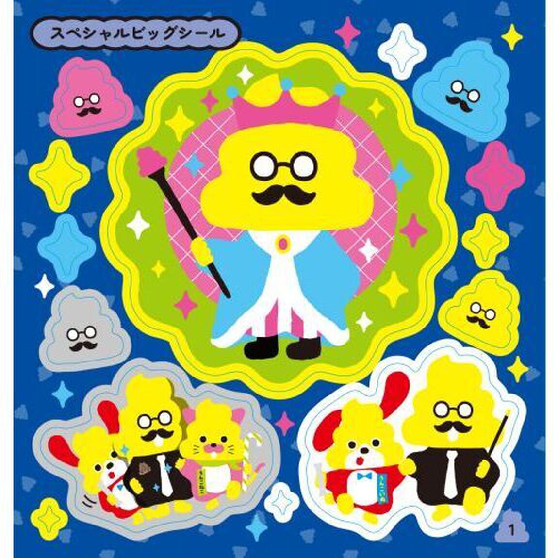 うんこキャラクターシールブック