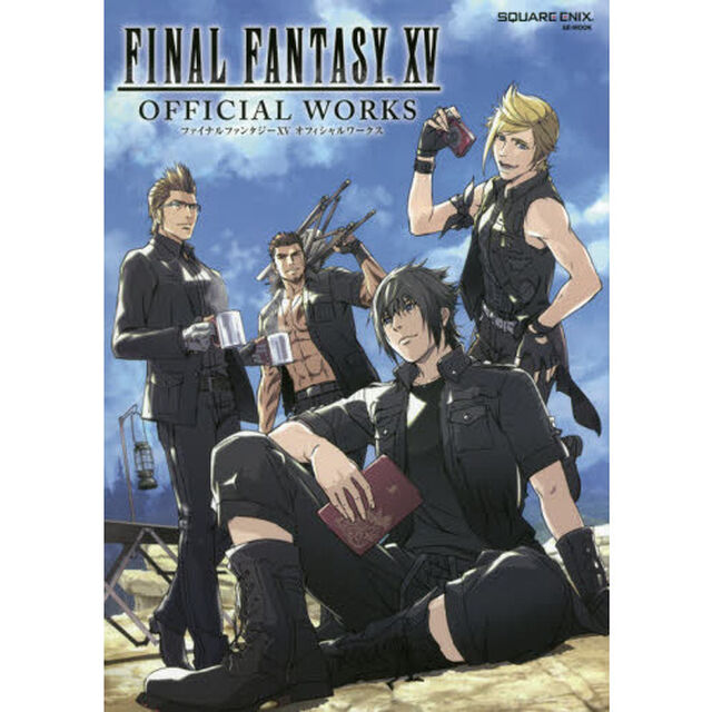 ファイナルファンタジー１５オフィシャルワークス