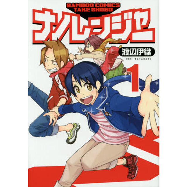 ナノレンジャー　　　１