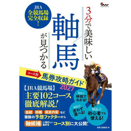 競馬 - 通販｜セブンネットショッピング