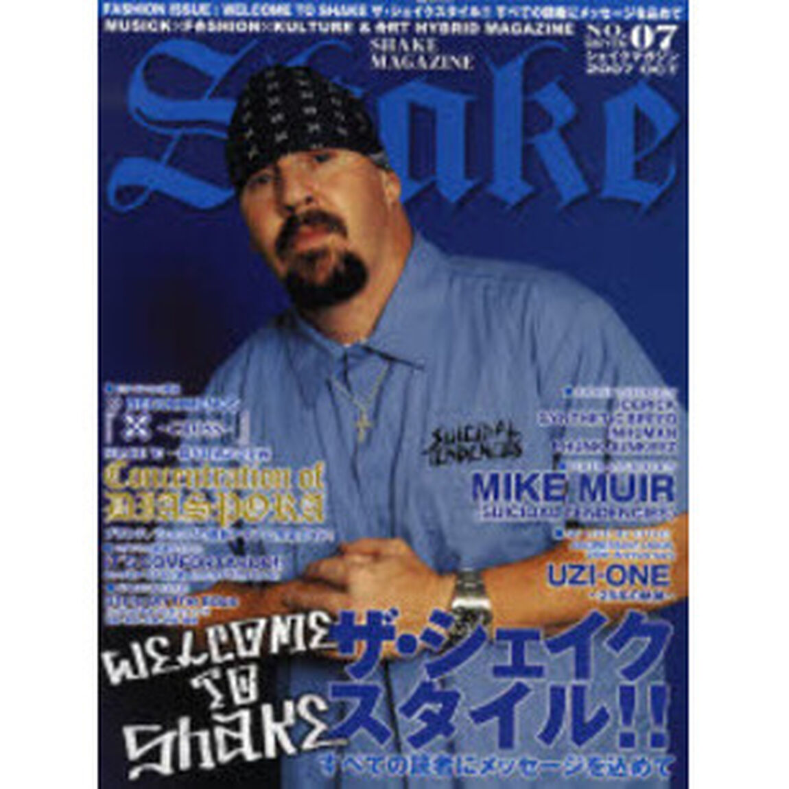 シェイクマガジン　ＮＯ．０７（２００７ＯＣＴ）「ＷＥＬＣＯＭＥ　ＴＯ　ＳＨＡＫＥザ・シェイクスタイル！！　すべての読者にメッセージを込めて」
