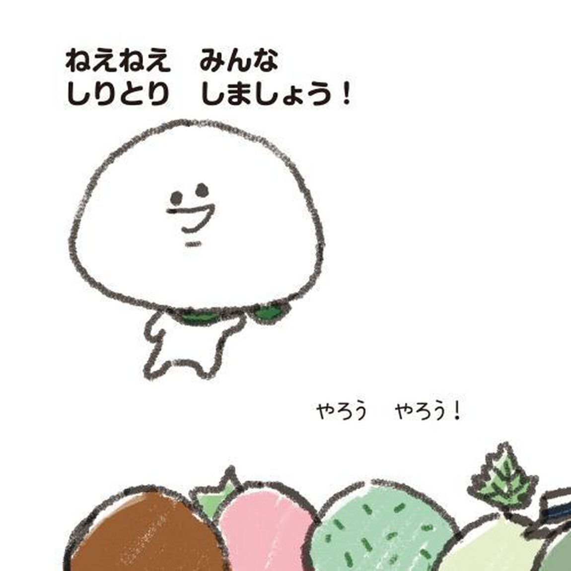 大福くんのもちーん