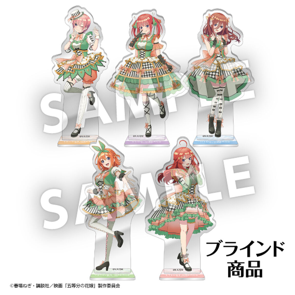 映画「五等分の花嫁」アクリルスタンド（全5種よりランダム1種）