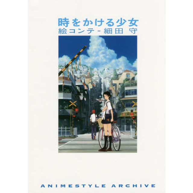 時をかける少女　絵コンテ細田守