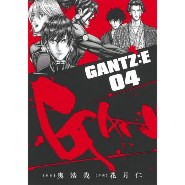 ＧＡＮＴＺ：Ｅ　０４