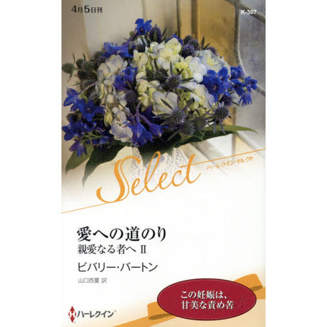愛への道のり