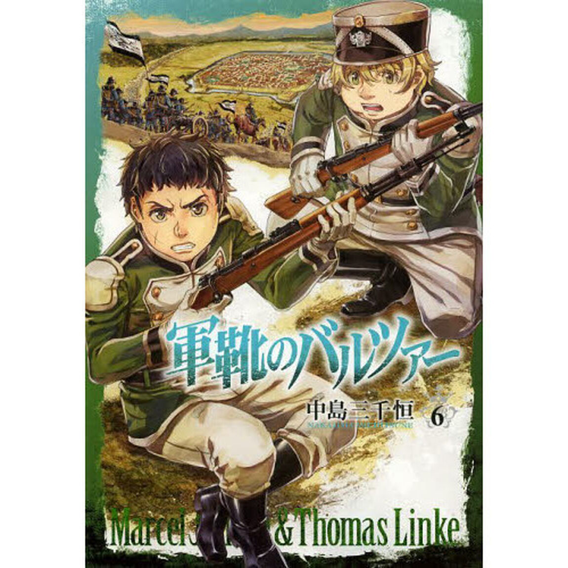 軍靴のバルツァー　　　６