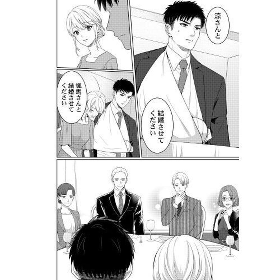 指先から本気の熱情　チャラ男消防士はまっすぐな目で私を抱いた　１１