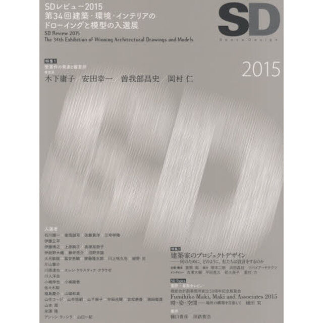 ＳＤ　２０１５