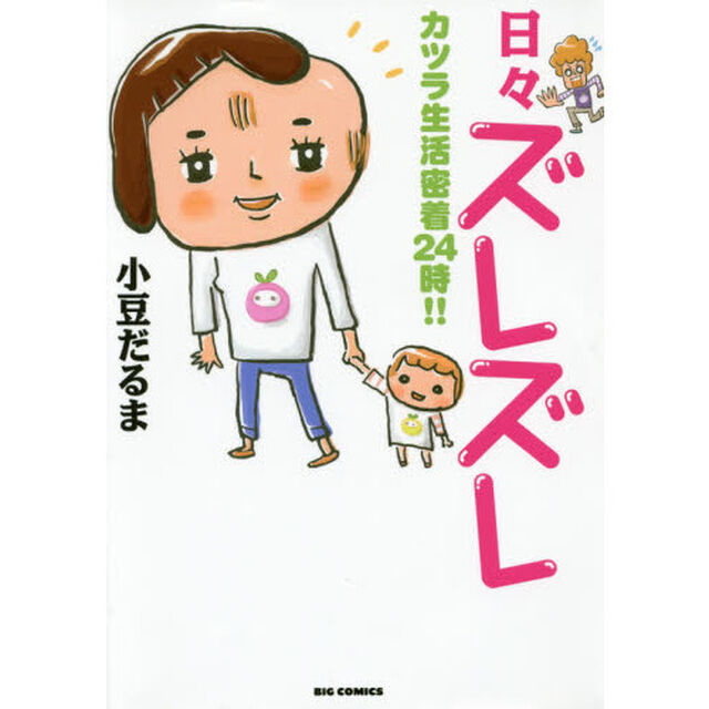日々ズレズレ　カツラ生活密着２４時！！