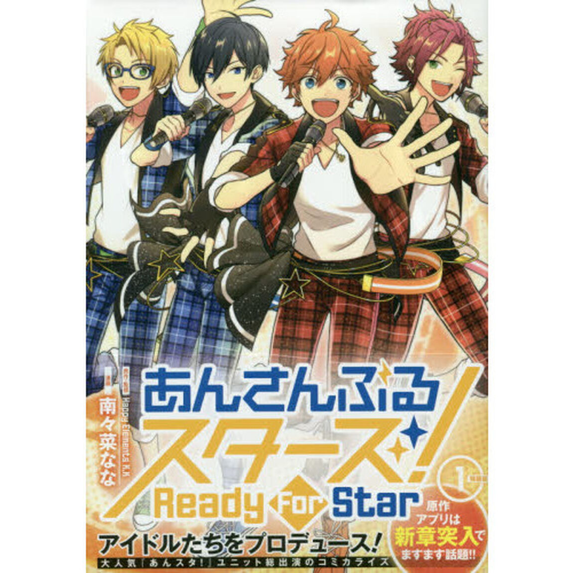 あんさんぶるスターズ! Ready For Star 1巻 缶バッジ付