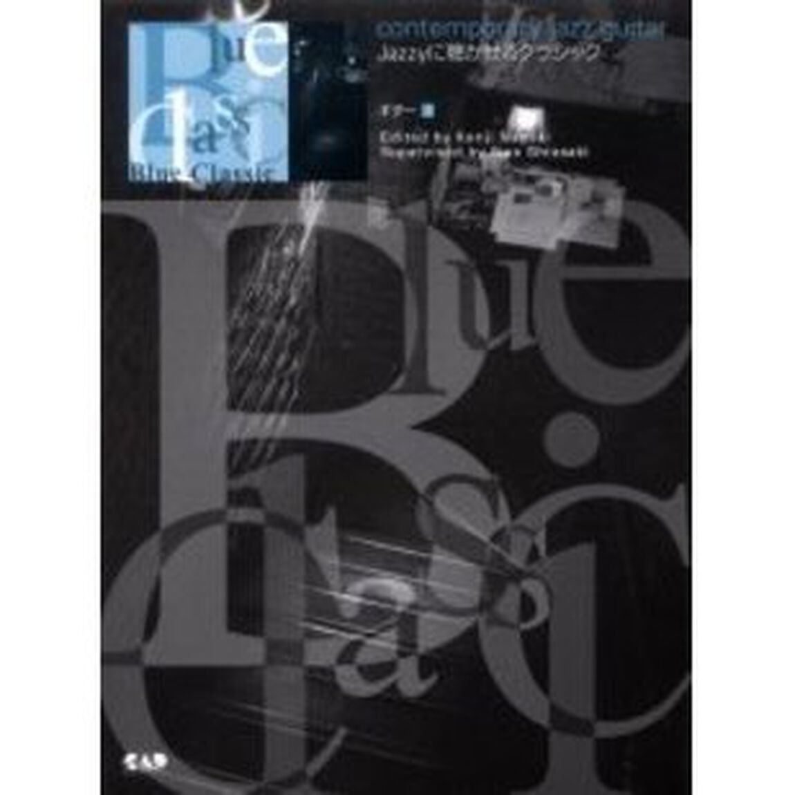 ＢＬＵＥ　ＣＬＡＳＳＩＣギター　Ｊａｚｚｙに聴かせるクラシック　３