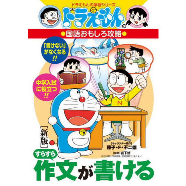 すらすら作文が書ける「新版」