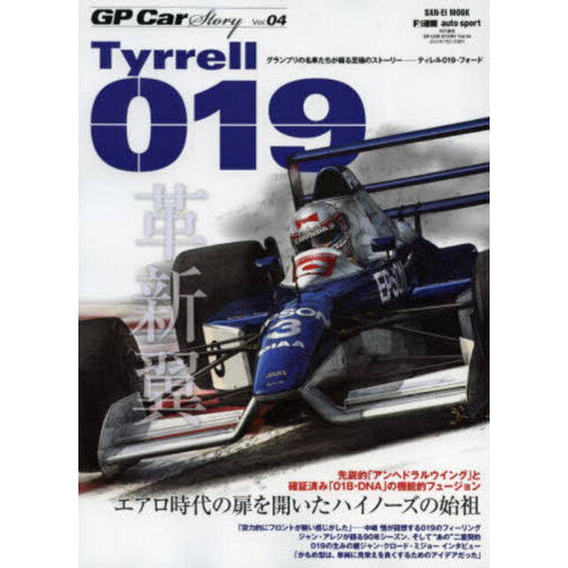 ＧＰ　Ｃａｒ　Ｓｔｏｒｙ　４