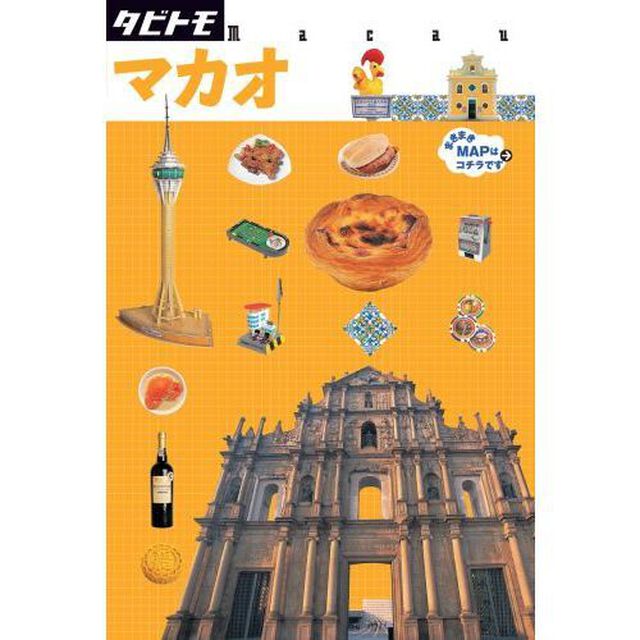 マカオ　〔２０１７〕