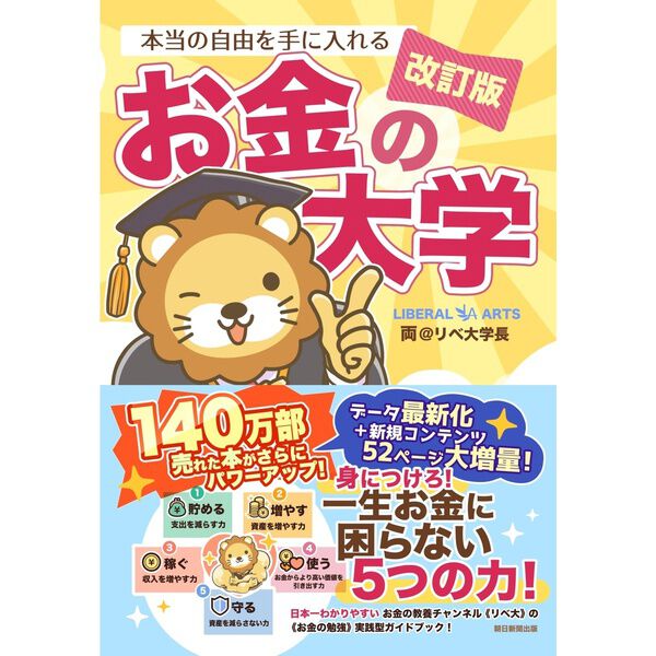 自己啓発・お金本まとめ売り 約35冊 DIE WITH ZERO お金の大学 本当の自由を手に入れるお金の大学 - 通販｜セブンネットショッピング