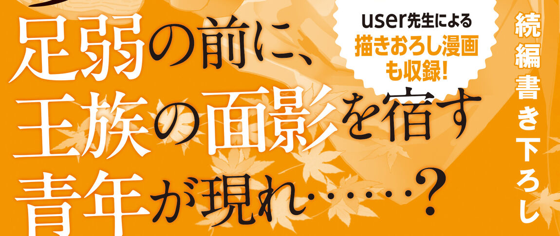 緑土なす 幻の末裔と新しい仔狼