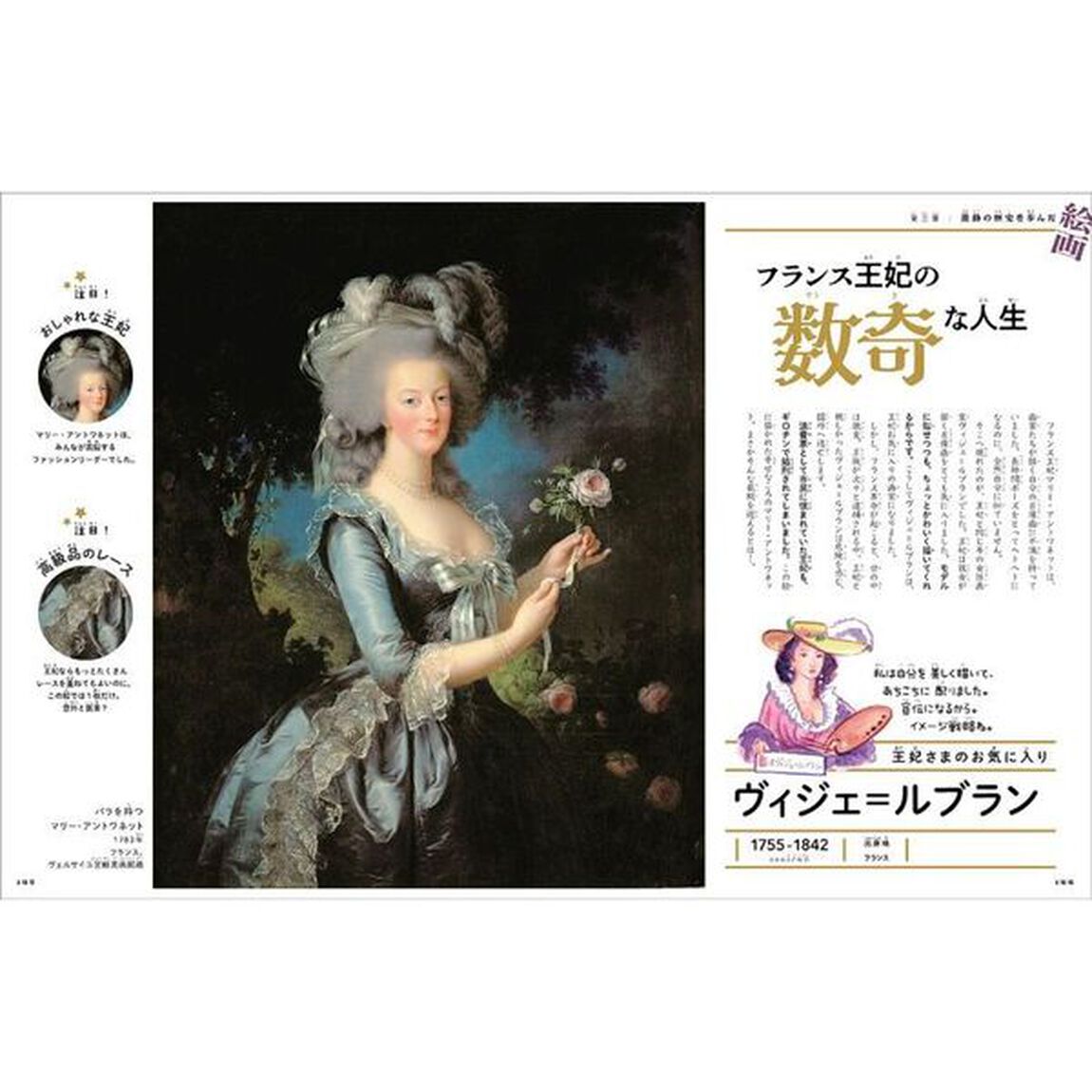 意味がわかるとおもしろい！世界のスゴイ絵画「ソフトカバー版」