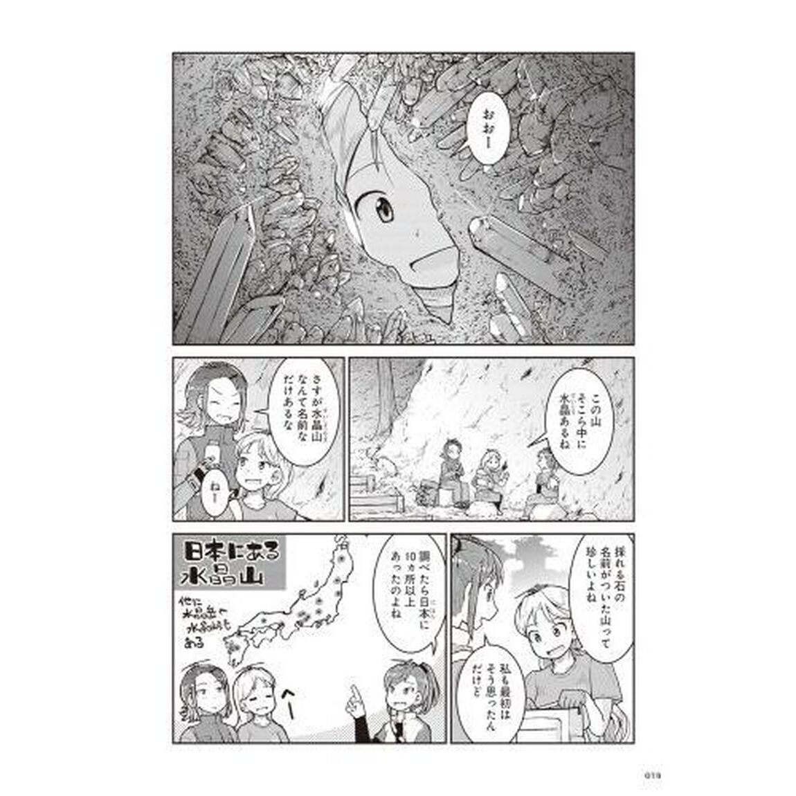 瑠璃の宝石　Ｖｏｌ．５