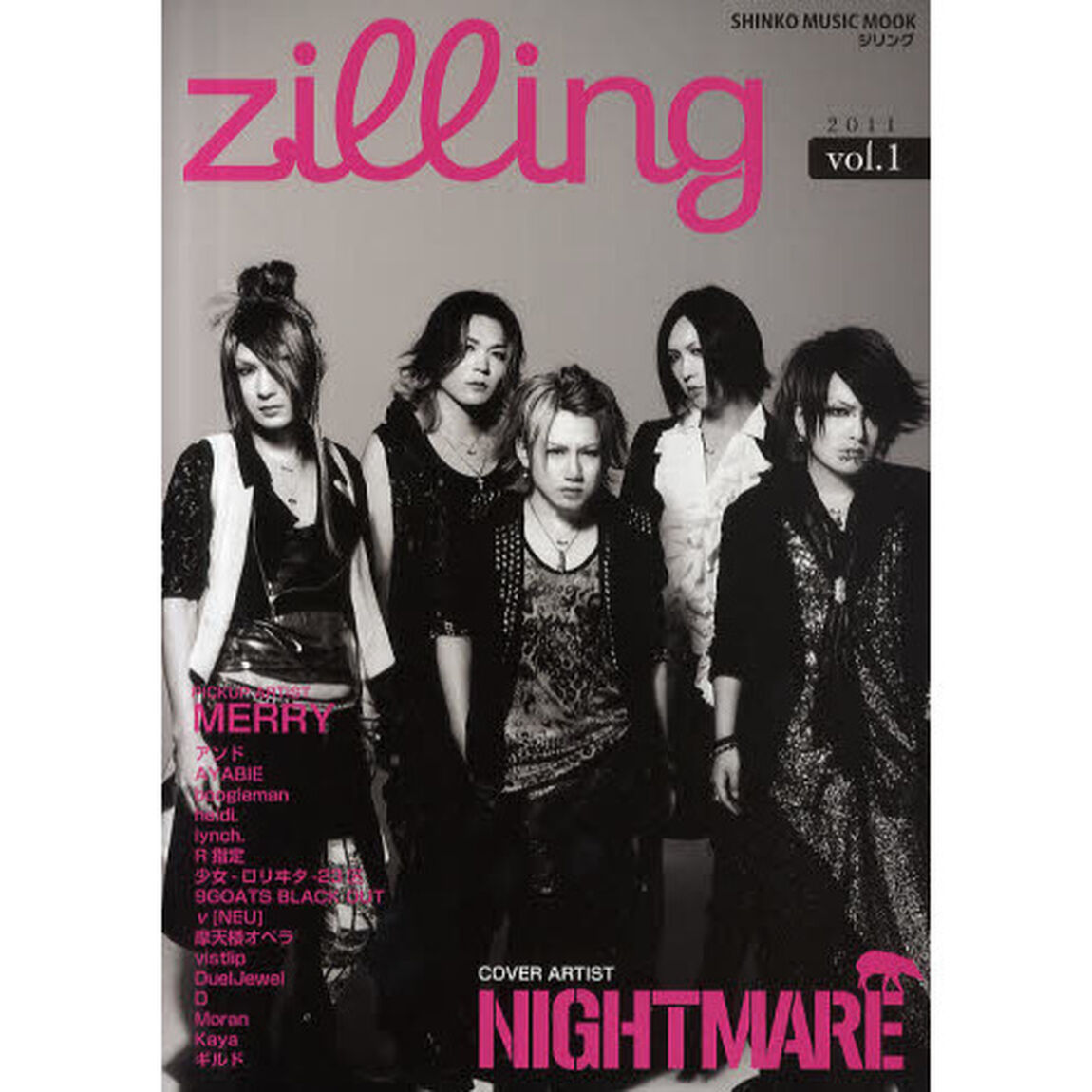 ｚｉｌｌｉｎｇ　ｖｏｌ．１（２０１１）「ＣＯＶＥＲ　ＡＲＴＩＳＴ：ＮＩＧＨＴＭＡＲＥ」