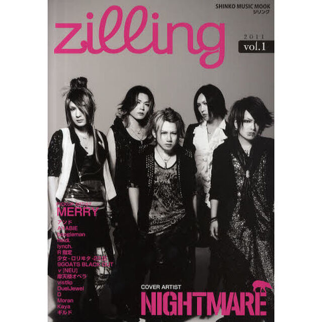 ｚｉｌｌｉｎｇ　ｖｏｌ．１（２０１１）「ＣＯＶＥＲ　ＡＲＴＩＳＴ：ＮＩＧＨＴＭＡＲＥ」