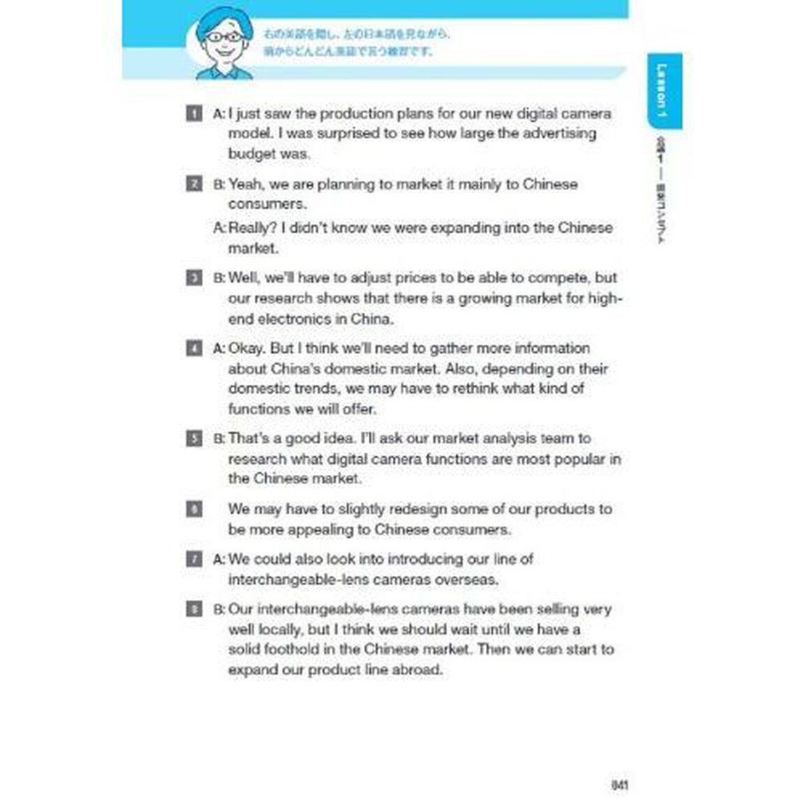 英語リプロダクショントレーニング　ネイティブの子どもたちもやっている　ビジネス編「改訂新版」