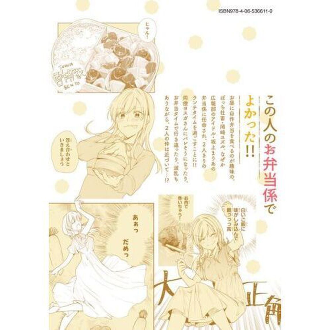 きょうのお昼はなんですか？　２
