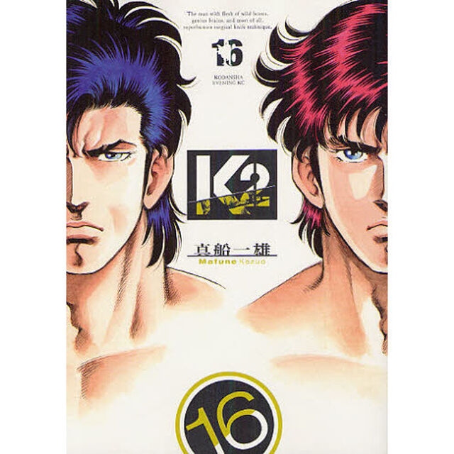 Ｋ２　１６