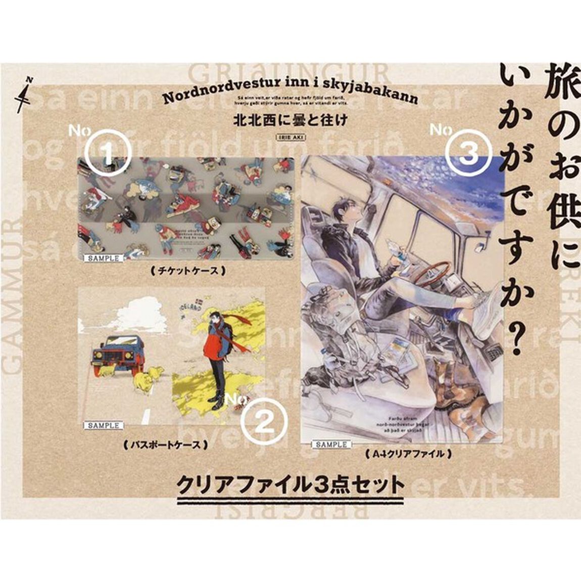 ハルタ　　６０　特典付き