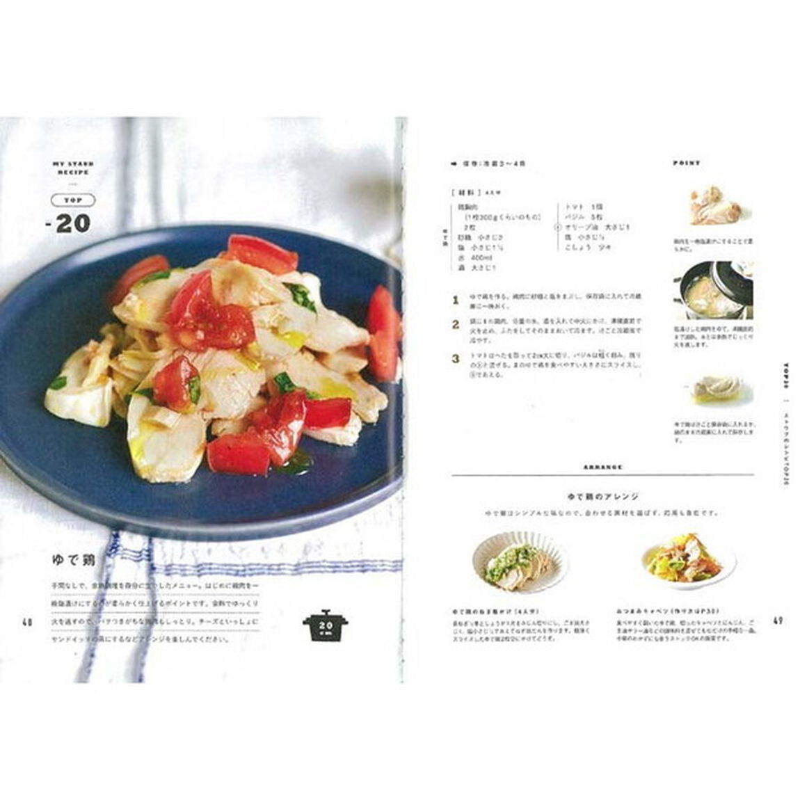 ストウブ＆無水調理でおいしい！ ふだんごはん (エイムック)