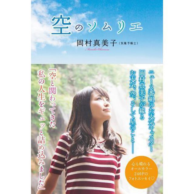 空のソムリエ　(セブンネット限定帯）
