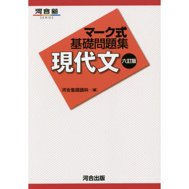現代文「６訂版」
