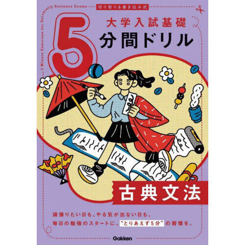 初版 大学受験 原の古文単語が面白いほど覚えられる本 原栄一 センター試験 入試 古文 - 通販｜セブンネットショッピング
