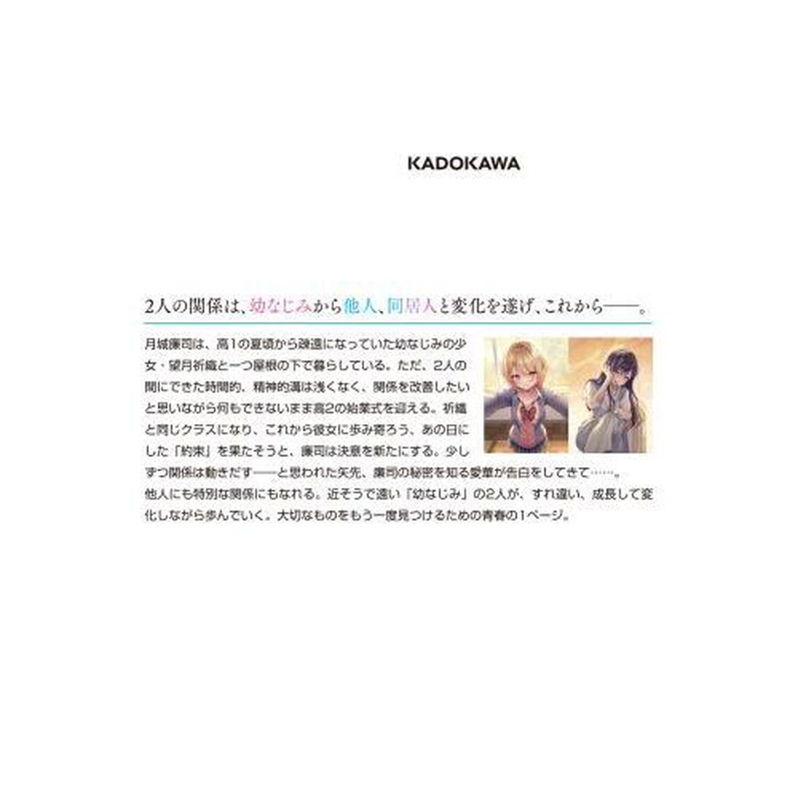 壊れそうな君と、あの約束をもう一度