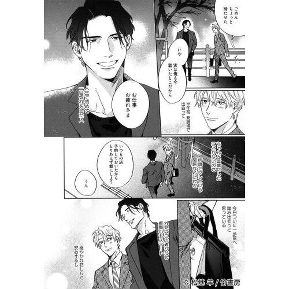 うらおもての恋煩い