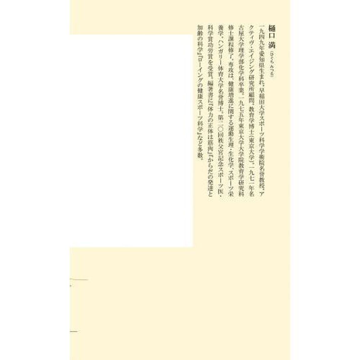 女は筋肉男は脂肪
