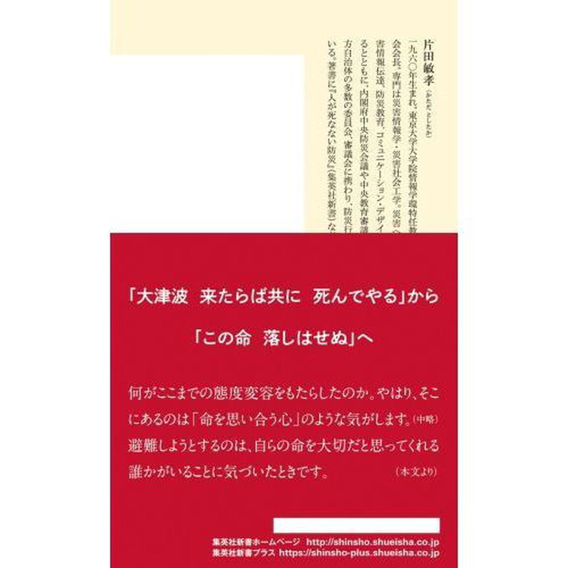 人に寄り添う防災