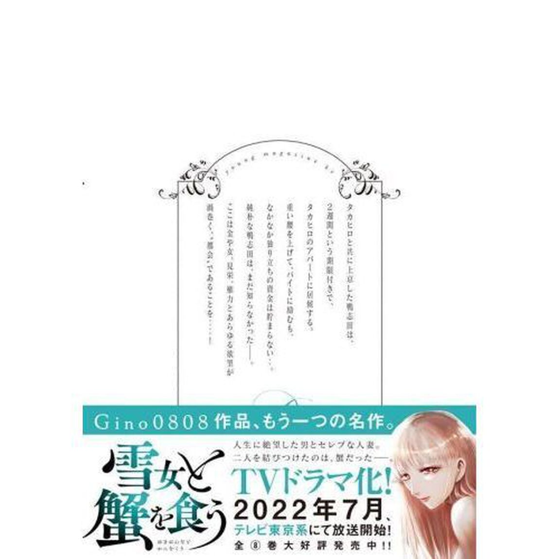 童貞噺　ｖｏｌ．５